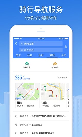 高德地图全新升级，引领未来的导航体验探索