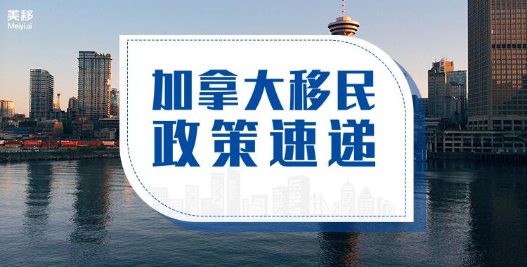 加拿大务工最新动态解析与解读