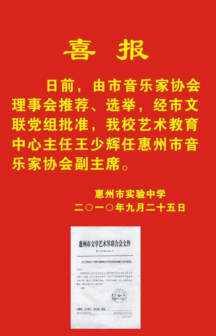 惠州奥士康最新招聘启事及职位空缺