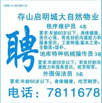 天津保姆招聘最新信息,关键词一，天津