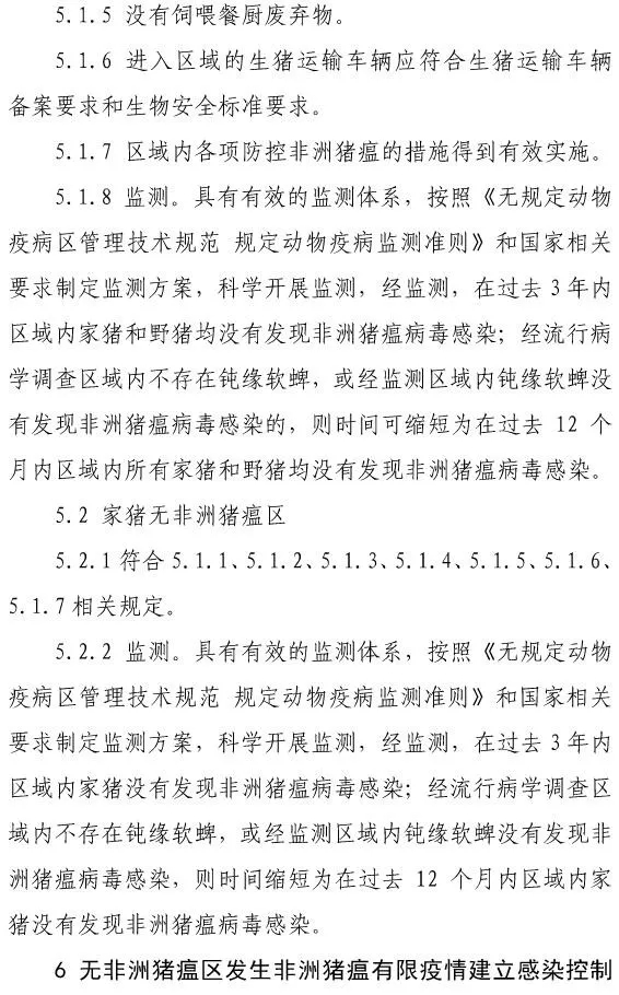 非洲猪瘟最新检测方法,非洲猪瘟最新检测方法及技术应用分析
