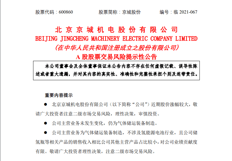 盈德气体最新公告,一、公告标题