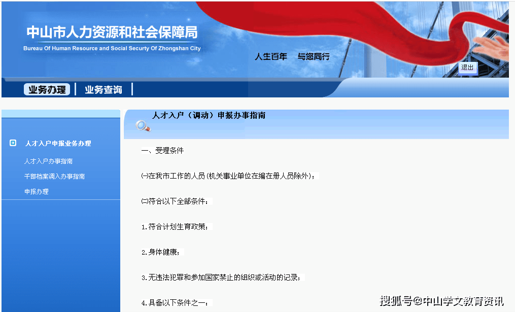 中山石岐地区最新急招，招聘信息汇总