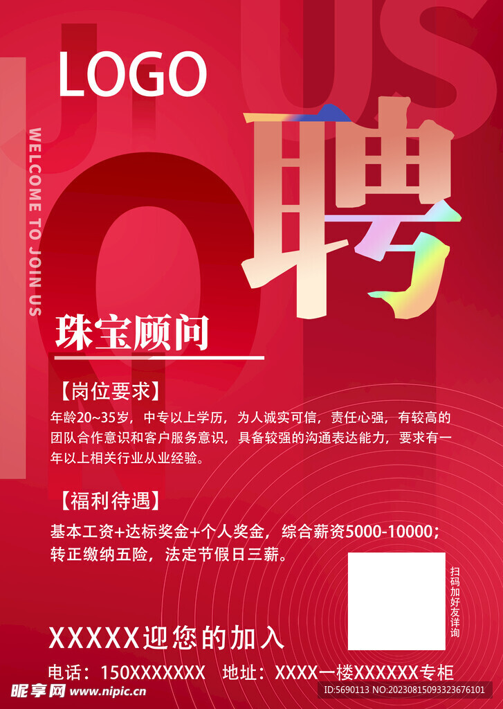 联滔最新招聘公告发布，招聘职位火热招募中