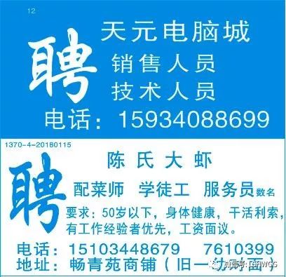 蓬莱最新招聘信息双休，探寻理想工作的黄金机会