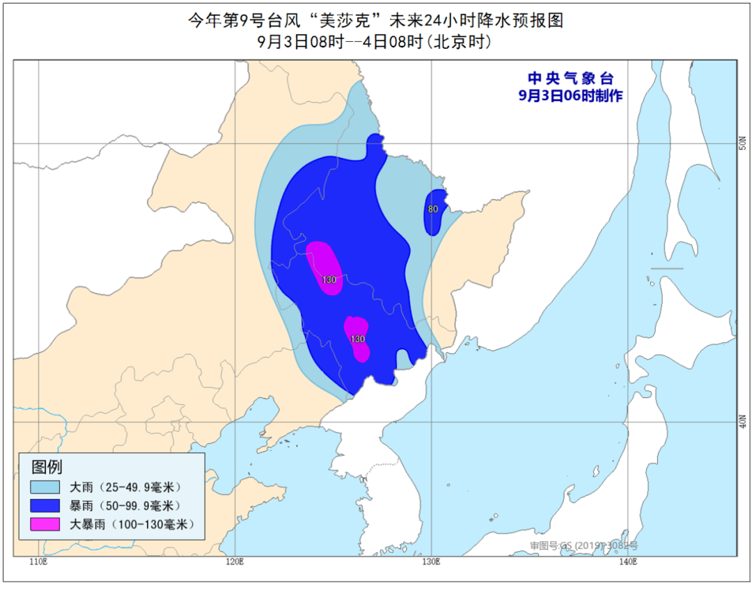 台风尼莎最新消息，台风概况及影响分析