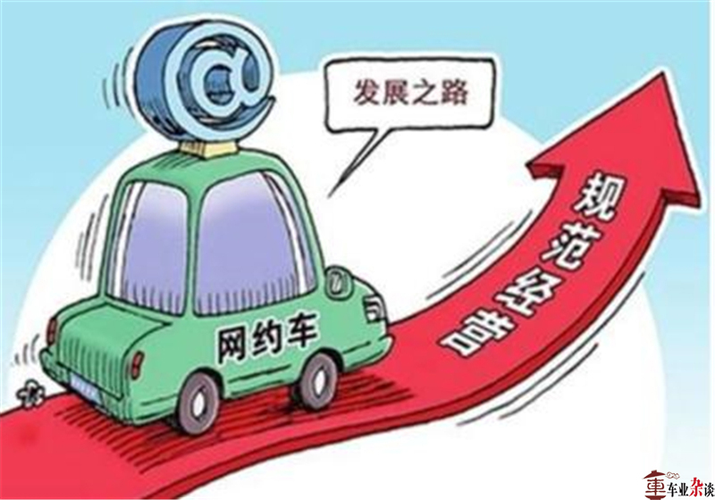 西安网约车新政策概述，最新政策解读与影响分析