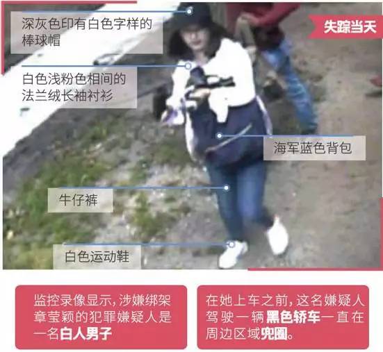 章莹颖失踪事件最新进展更新（26日最新消息）