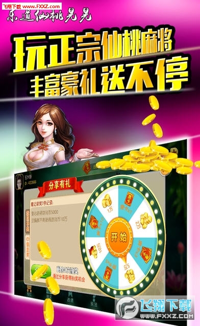 26日仙桃晃晃麻将，探索最新版本的游戏魅力