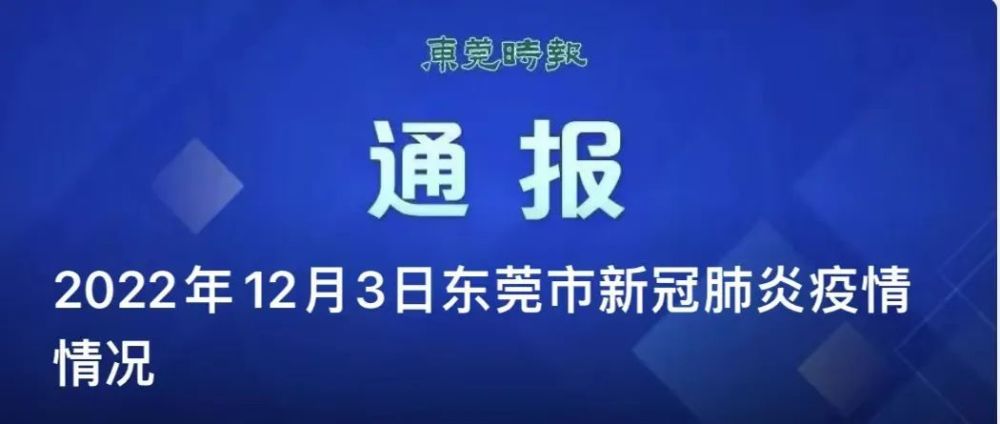 东莞常平最新招聘信息揭秘，招聘背景及职位亮点