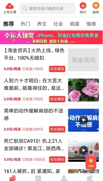 淘金号最新版，最新更新与功能解析