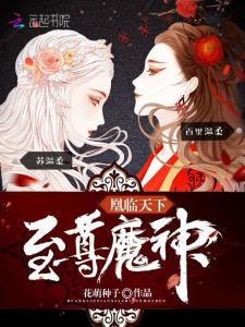 至尊神魔最新章节目录（26日更新）