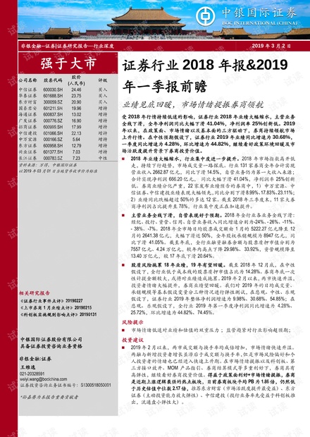 秦楚霍眠最新章节概述，揭秘一章节精彩内容