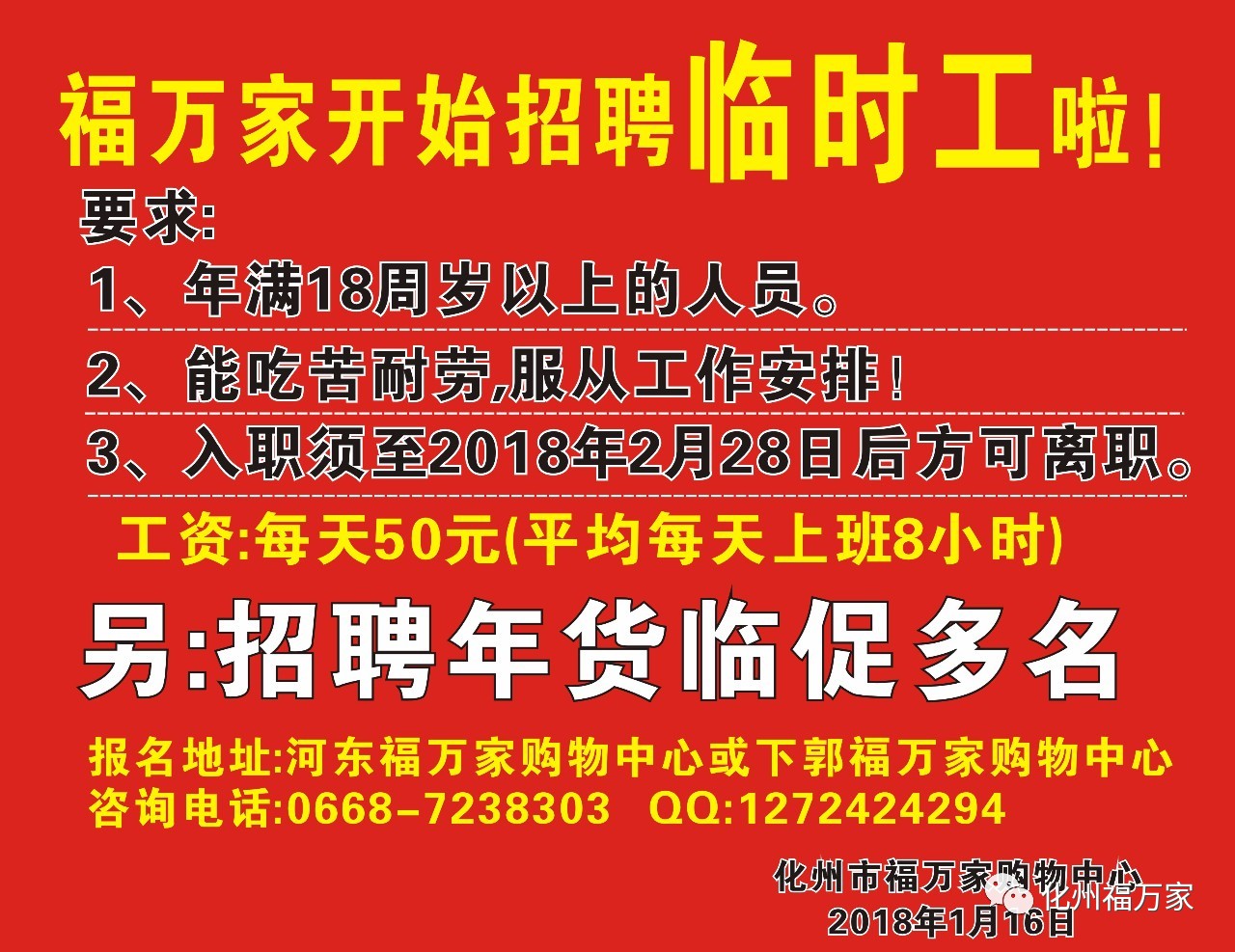 成都最新保安招聘公告，背景及概述解析