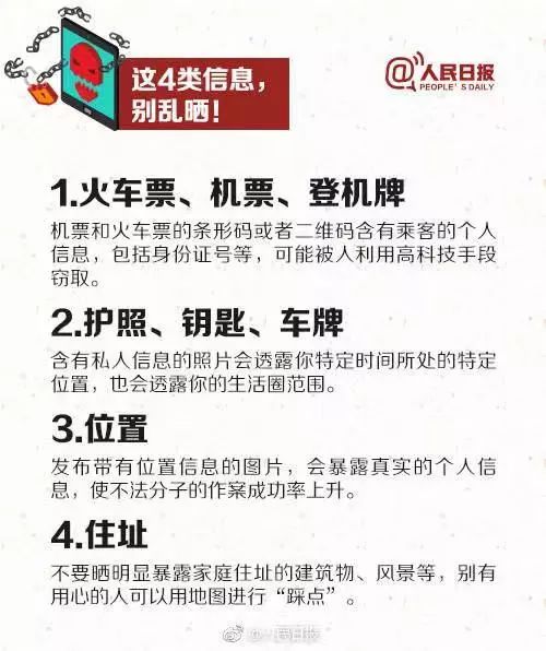 警惕最新骗子手段，全面解析最新诈骗手法