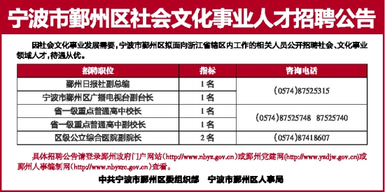宁波最新招聘信息概览，26日招聘更新