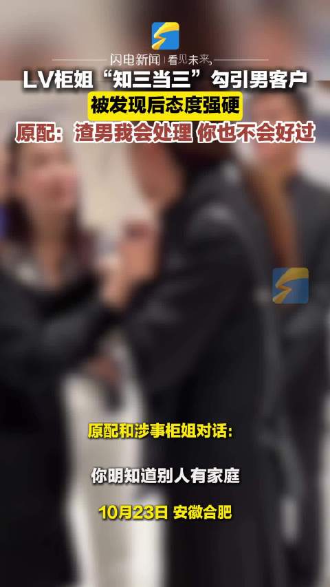 LV柜姐因与男客户暧昧关系离职，事件回顾与反思