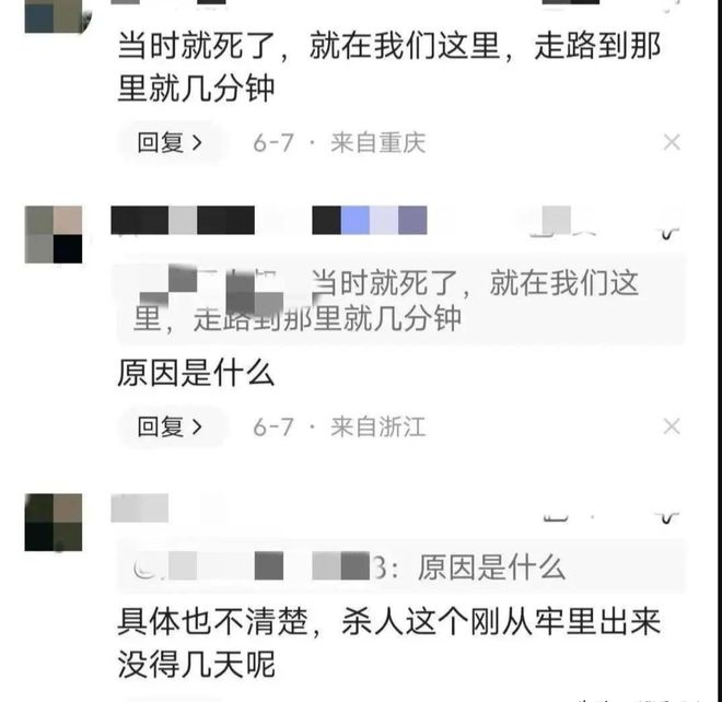 重庆传闻恶性伤人事件真相揭秘，虚假传闻与事件背景探究