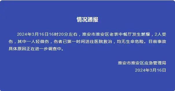 最新章节背景概述，大叔事渴事件揭秘