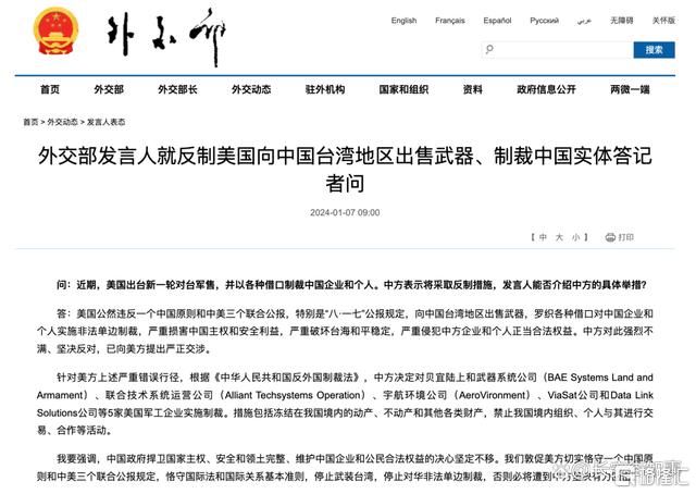 美国制裁背景下的中国企业挑战与内心寻找宁静之路