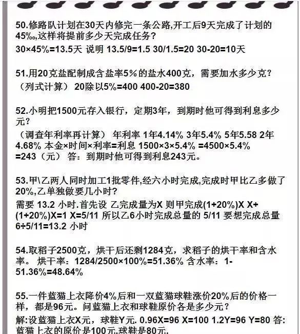 初遇在故事开头 第101页
