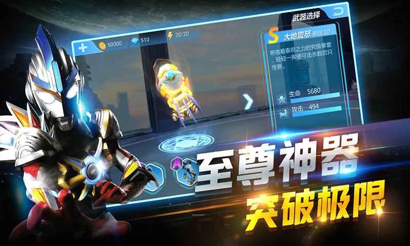 奥特曼系列