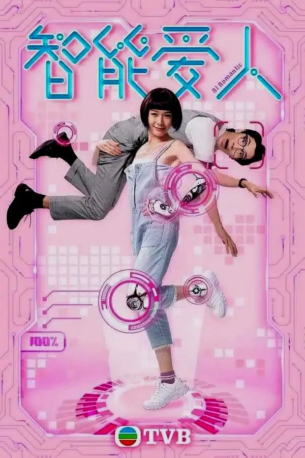 TVB剧集最新动态速递，29日更新速递