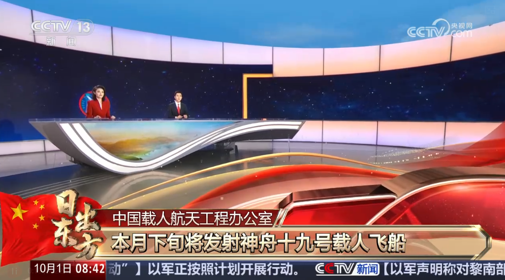 神十九发射定于30日4时27分，各方观点探析及我的立场看法