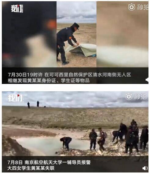 郭刚堂与呼富吉的探寻之旅，自然、内心与冒险的浪漫交融之路