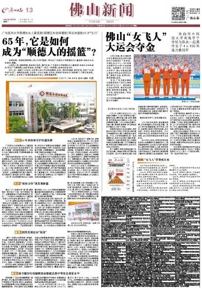广州疫情最新动态，广州日报深度报道与体验分析