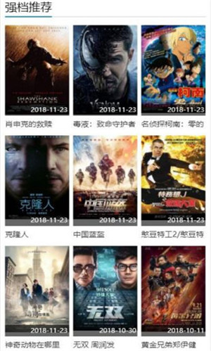 探索独特观影体验，走进30日光棍影院2019最新版，解锁影视新境界