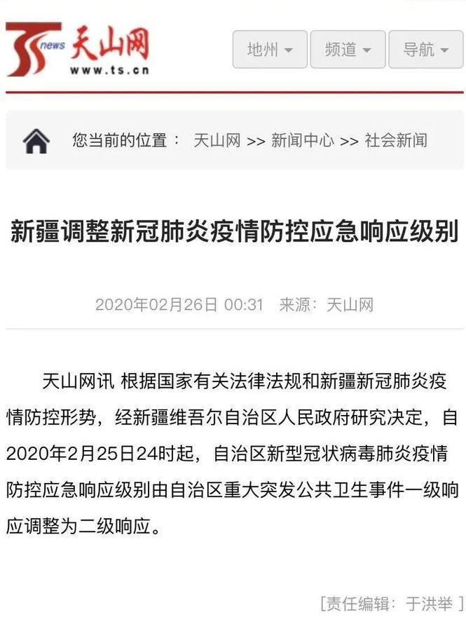 新疆最新新冠肺炎消息，报告分析揭示最新动态