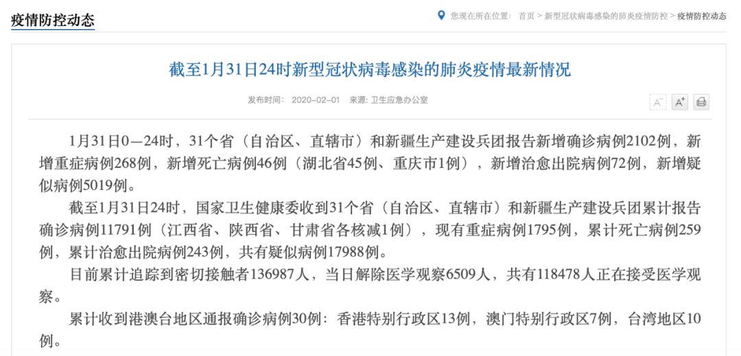澳门最新疫情确诊病例动态更新，了解、应对与防护的详细步骤指南（3月30日最新消息）