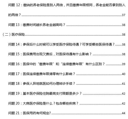 个税税率表下的自我超越之旅，励志篇章与最新税率解读