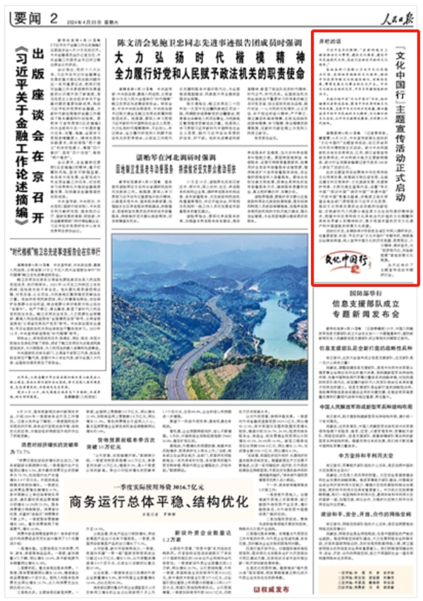 筑牢文化根基，推动尖端科技产品新纪元助力强国建设与民族复兴