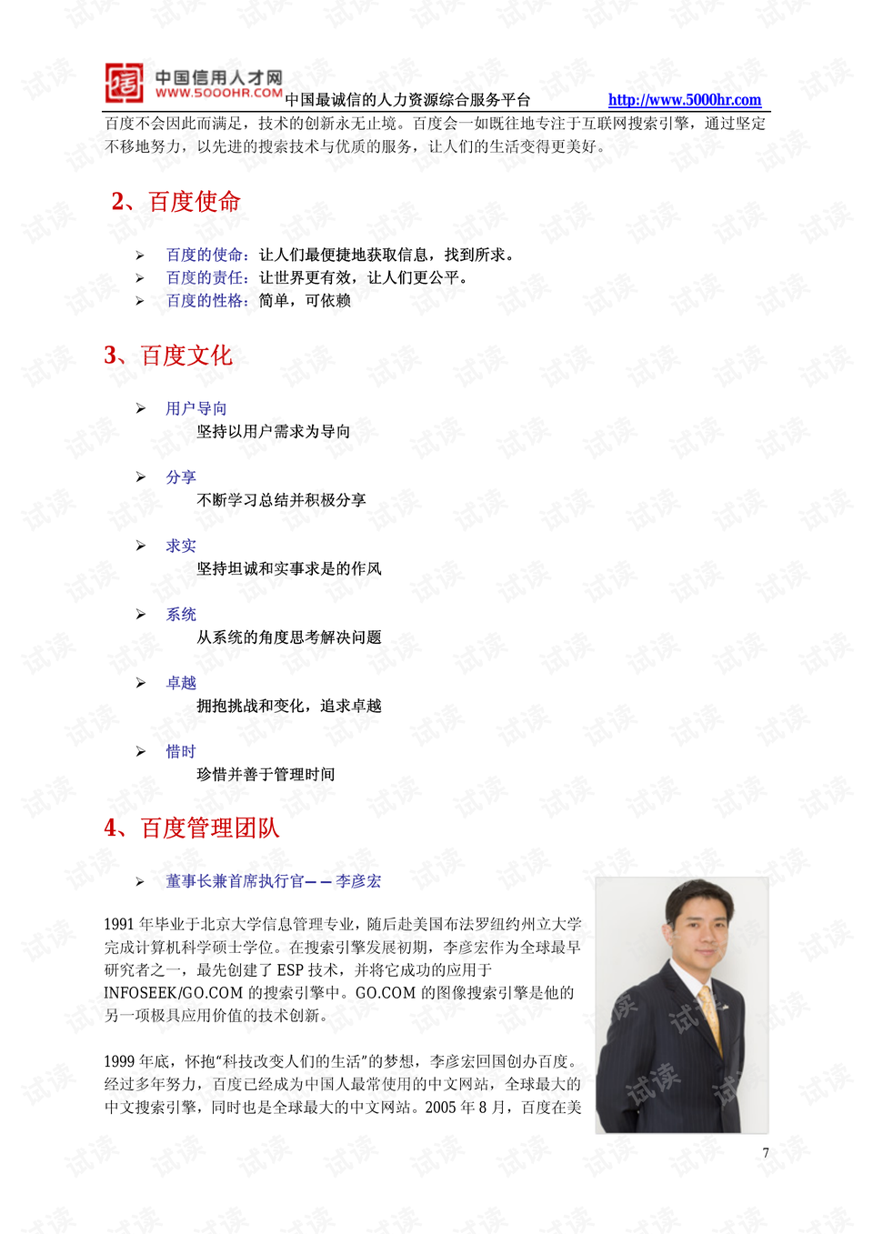 曲阳最新招聘全攻略，一步步教你成功应聘