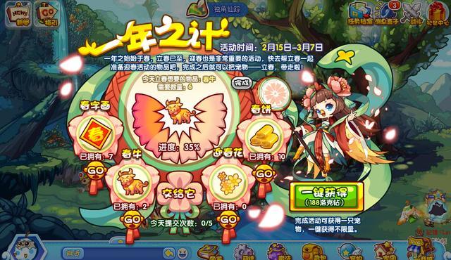 洛克王国最新视频解析，全面解读3月31日更新内容