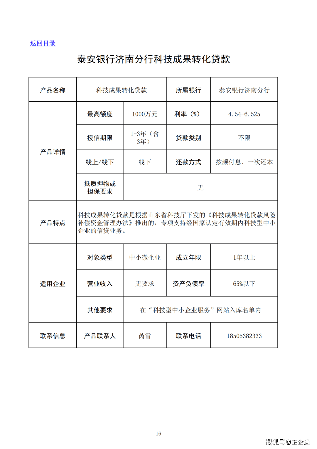 科技革新