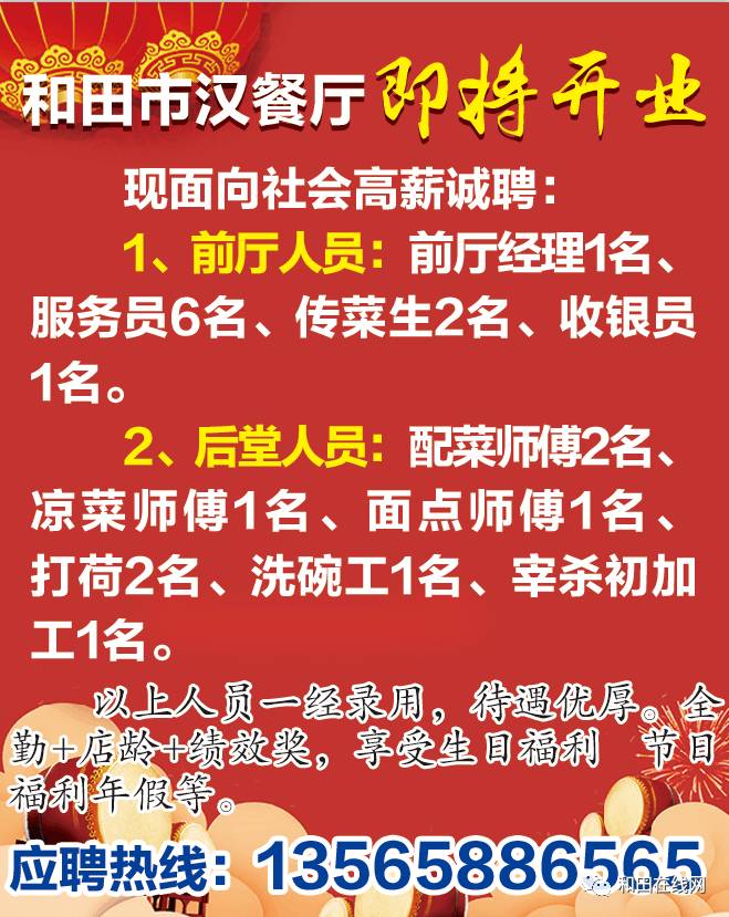 镇江最新招工信息汇总，11月2日的机遇与挑战