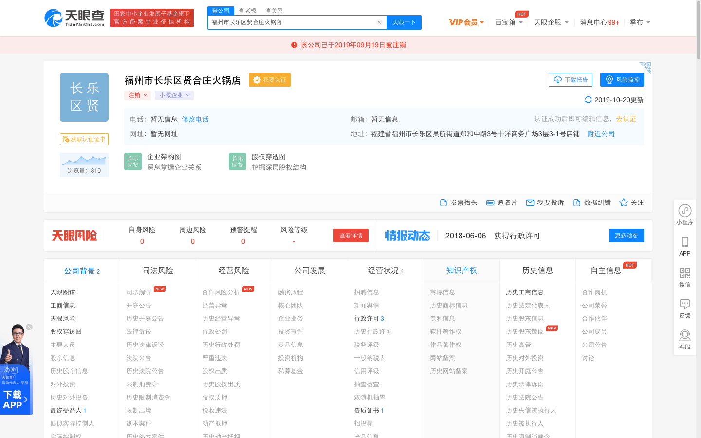 浅笑轻吟梦一曲 第81页