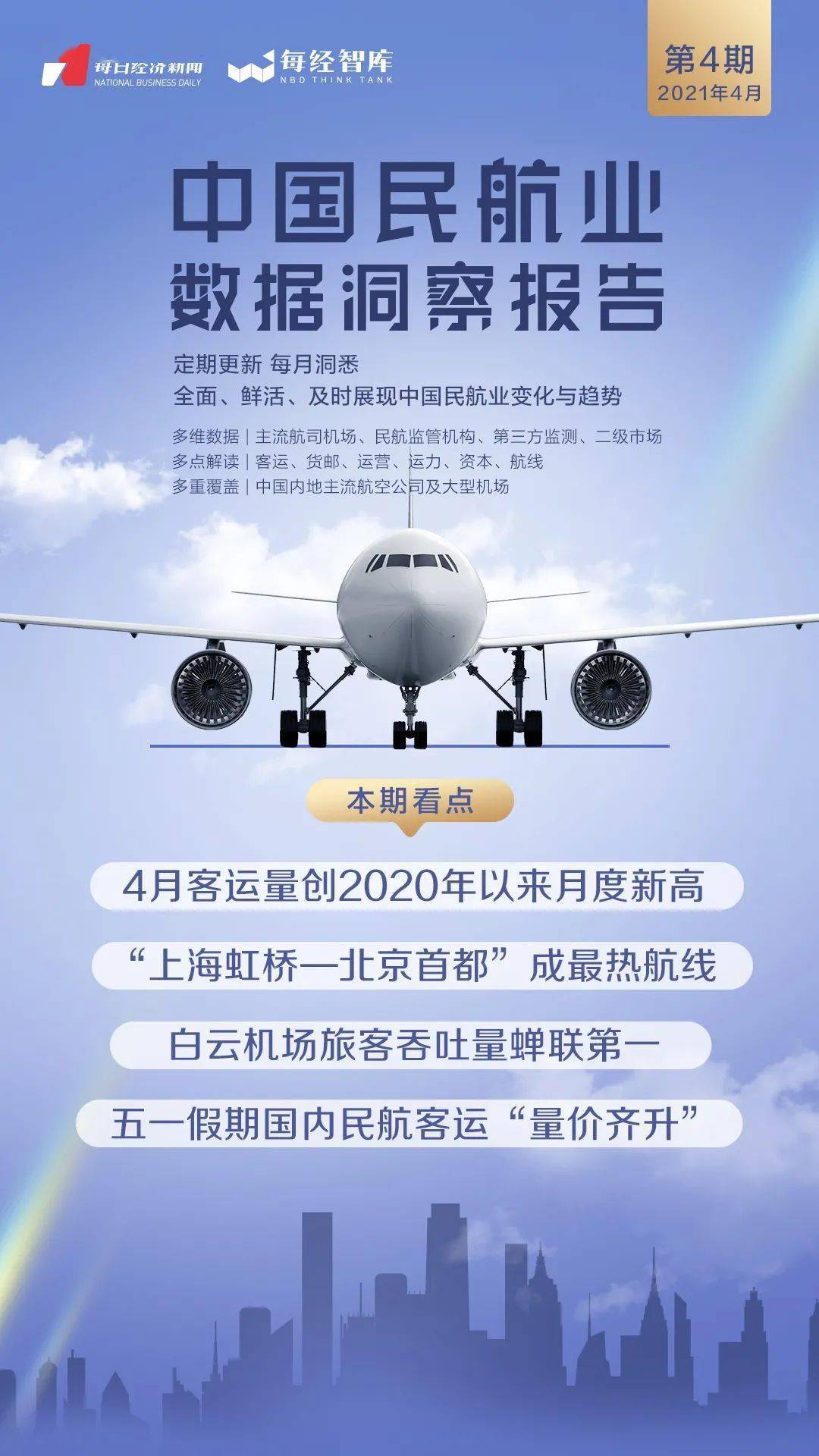 11月4日全球疫情最新动态，疫情下的新纪元