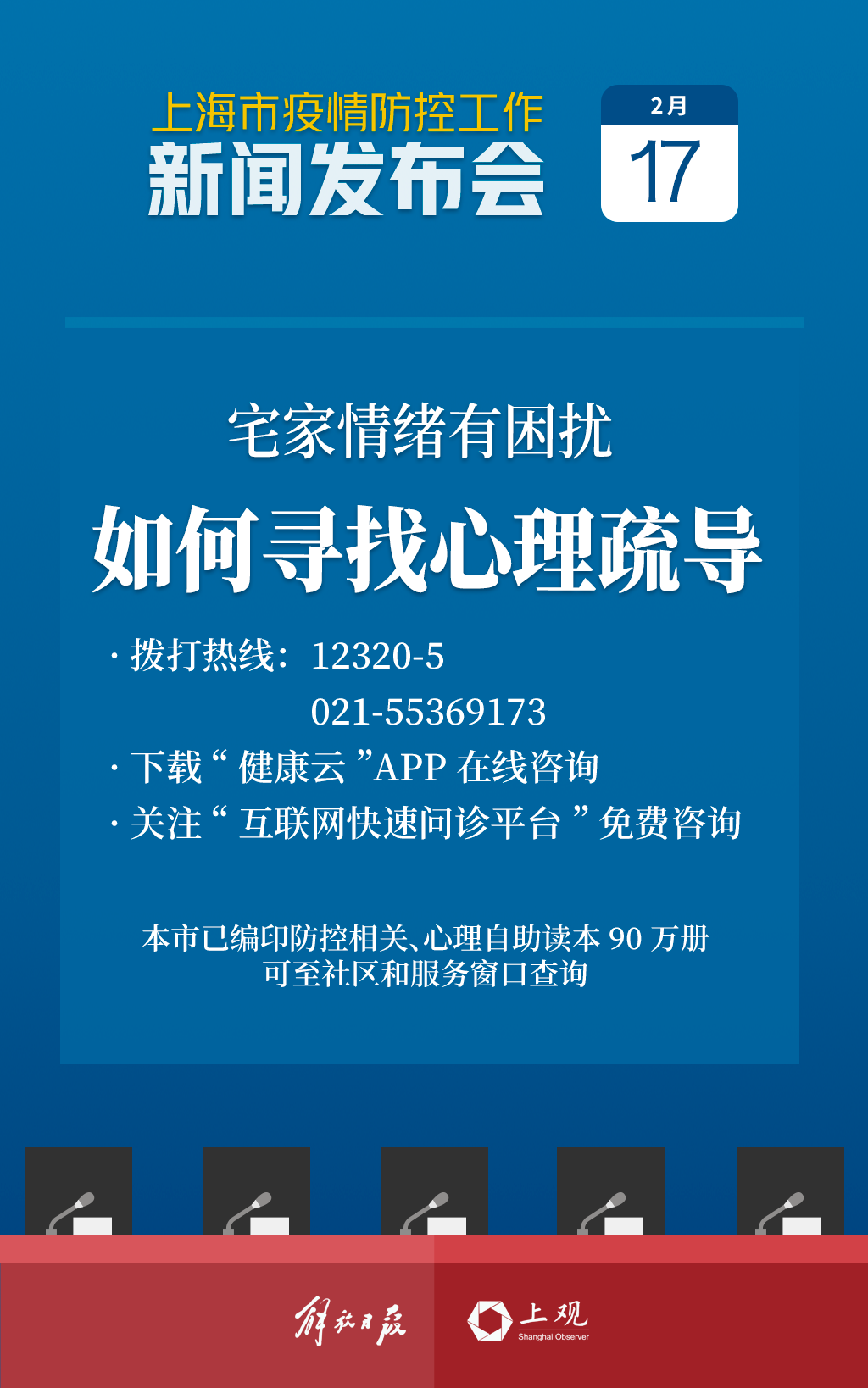 上海市肺炎最新科技进展揭秘，科技利器与前沿体验报告