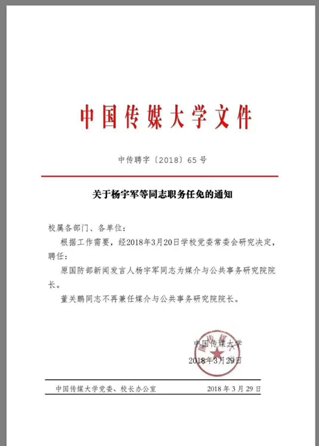 山东新任命的角色快速适应与履职上任指南（11月5日）
