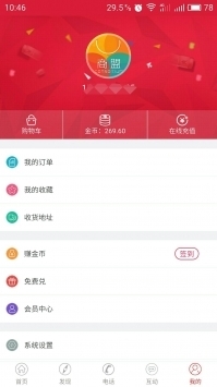 新商盟网上订烟最新版使用指南及更新亮点解读（11月6日版）