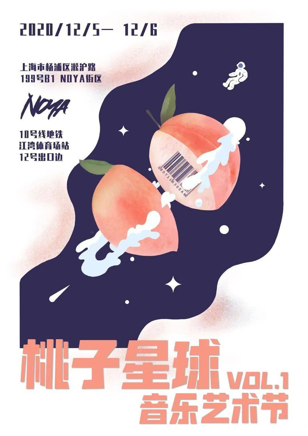 最新桃子歌，音乐界新星闪耀，一场听觉盛宴的细致评测介绍