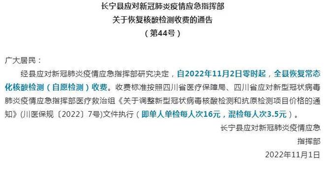 珠海11月6日启动智能核酸检测通知系统，开启健康新纪元