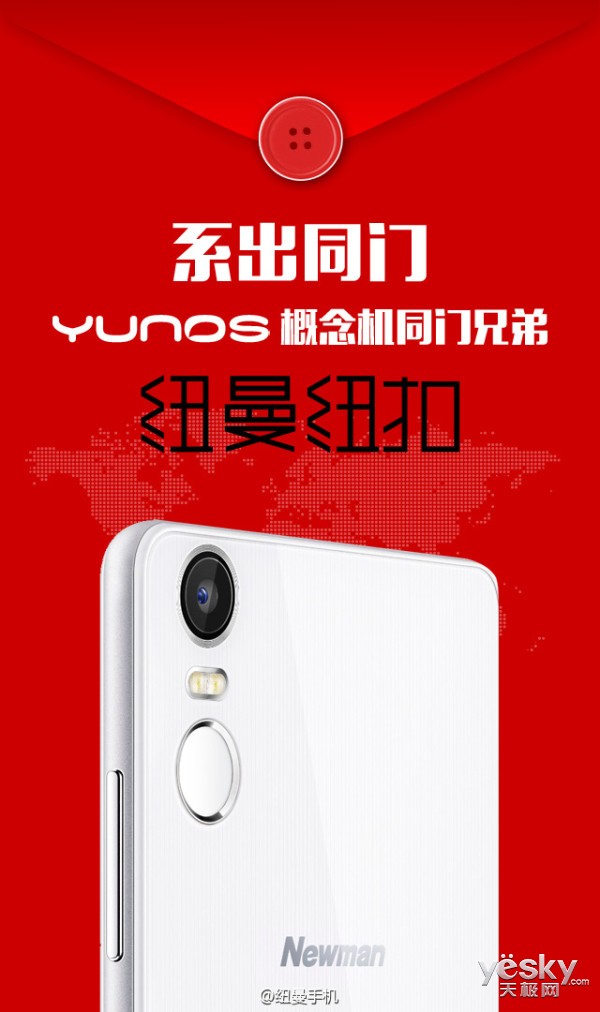 纽曼最新款手机发布，科技与时尚的完美融合 11月6日揭秘新篇章