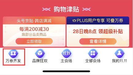 揭秘独家攻略，11月6日京东红包领取指南，轻松省钱，大额红包等你来抢！