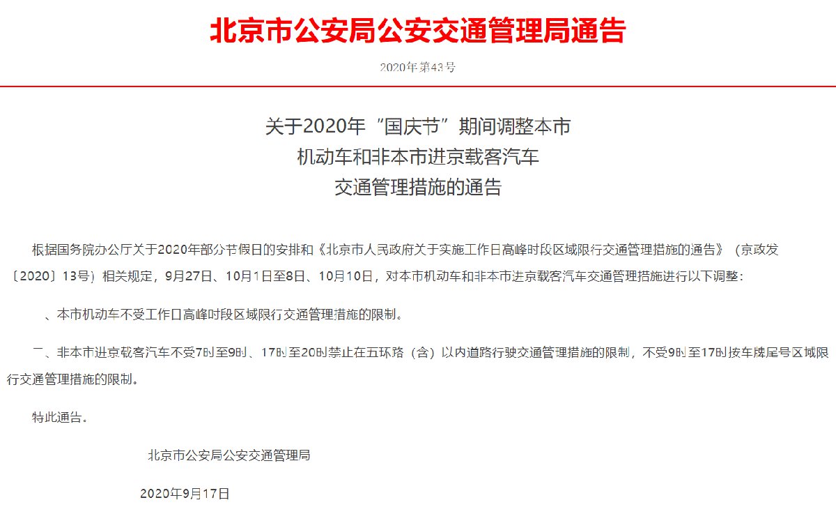 涿州限号通知最新解读，要点、影响及11月10日限号通知详解