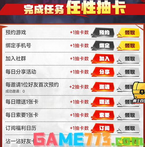 本月Q8最新活动攻略，轻松掌握任务与技能学习全步骤解析